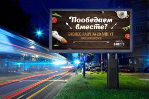 размещение рекламы на баннерах
